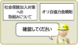 ご確認ください