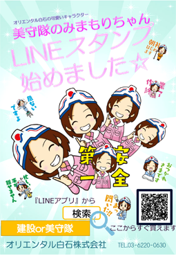 LINEスタンプ発売中