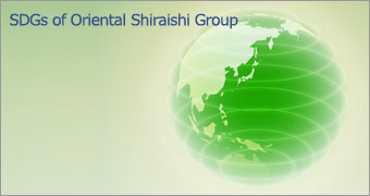 SDGs of Oriental Shiraishi Group