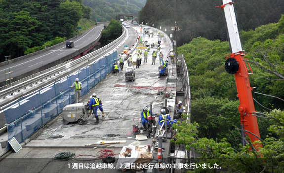 中央自動車道上長房橋補強工事(平成25年度)
