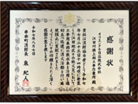 江田川橋上部工事 消火活動協力